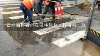 市政工程承包施工合同應該怎么寫,市政工程施工管理安全問題分析?